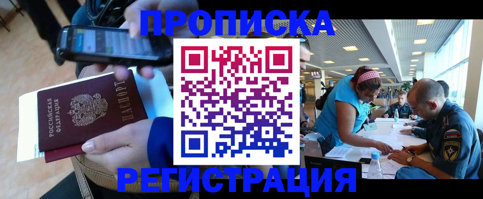 временная регистрация надежно в Мамадыше