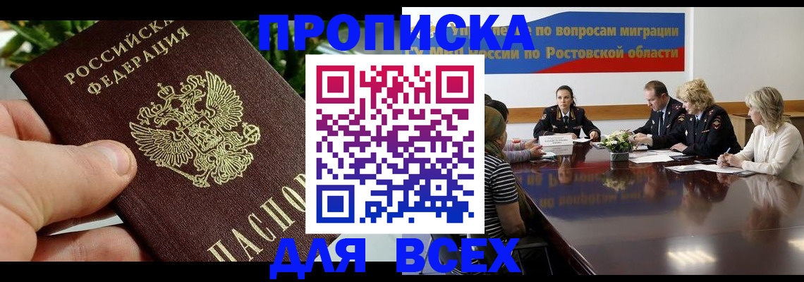 прописка ребенка в Мамадыше