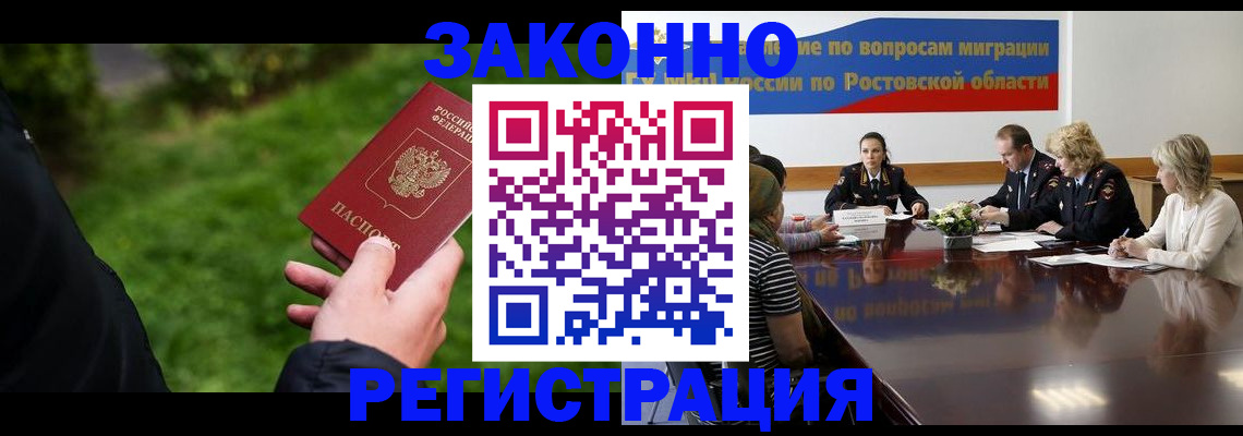 прописка ребенка в Мамадыше