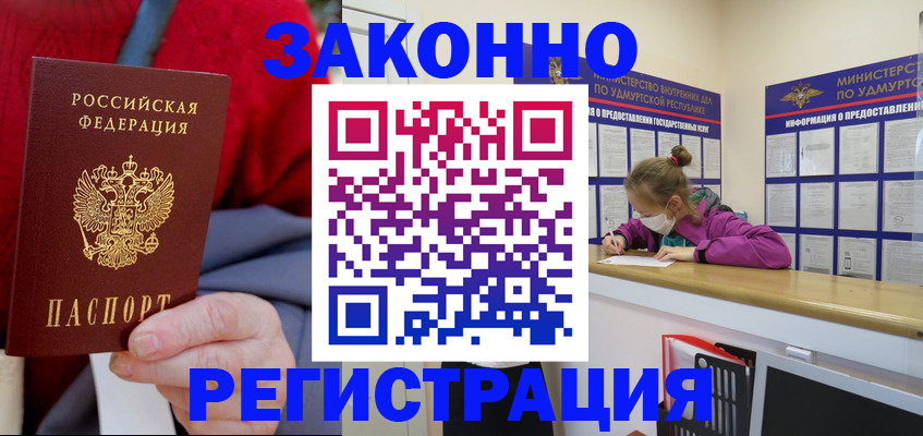где прописаться в Мамадыше